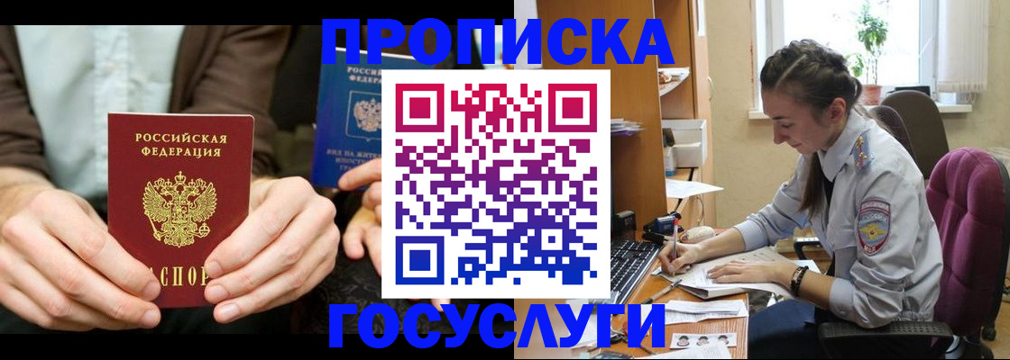 где прописаться в Кондрово