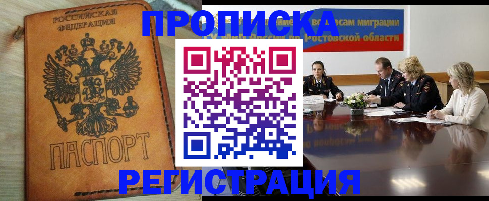 временная регистрация в Кондрово