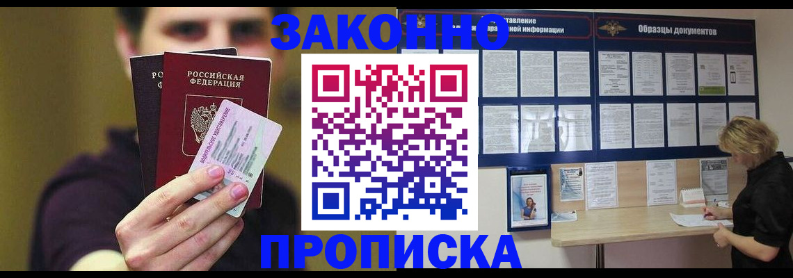временная регистрация надежно в Кондрово