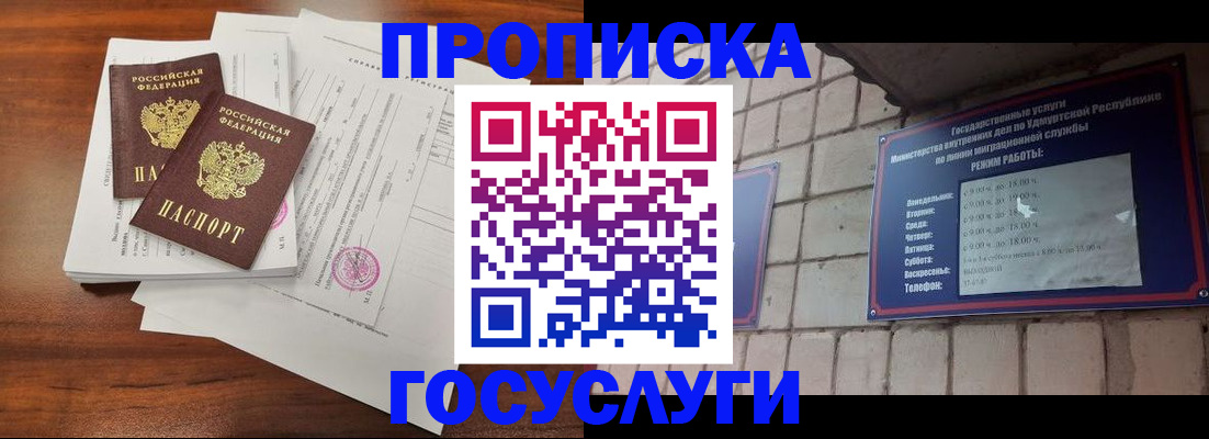 прописка для военкомата в Кондрово