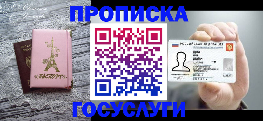регистрация в Кондрово