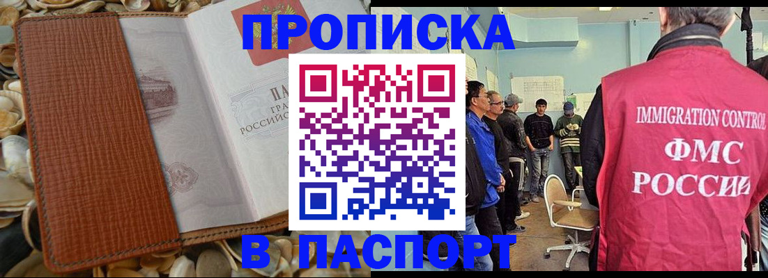 прописка для военкомата в Кондрово