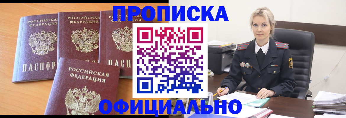 прописка поиск в Кондрово